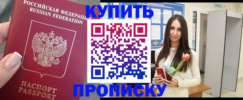 временная регистрация для школы в Магнитогорске