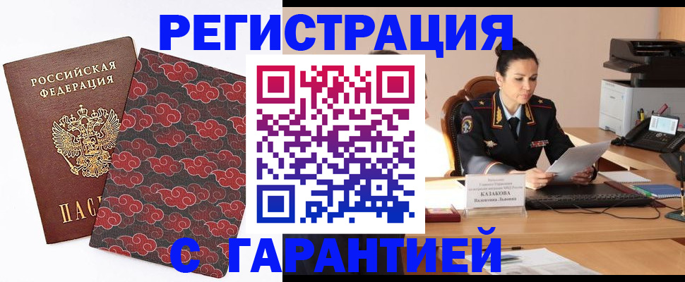 прописка для кредита в Магнитогорске