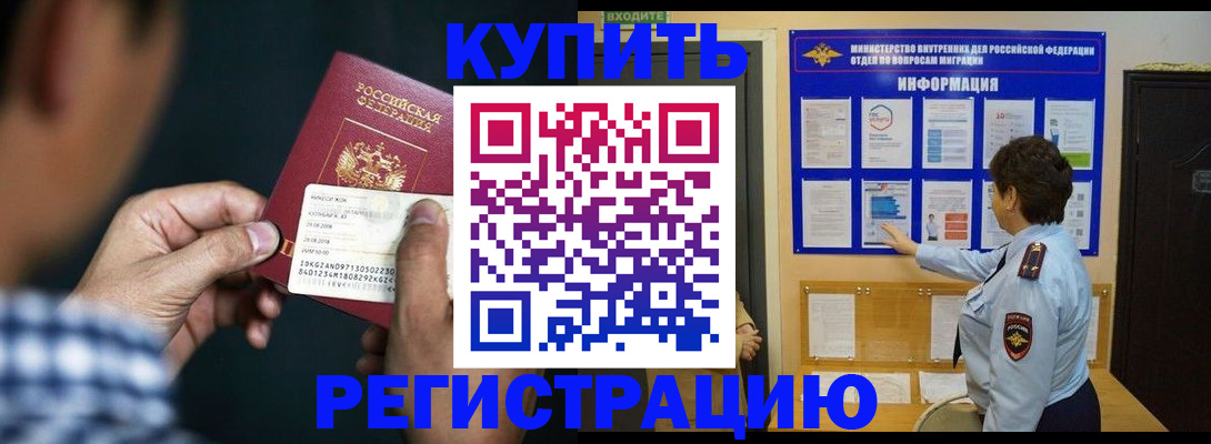 временная регистрация для всех в Магнитогорске