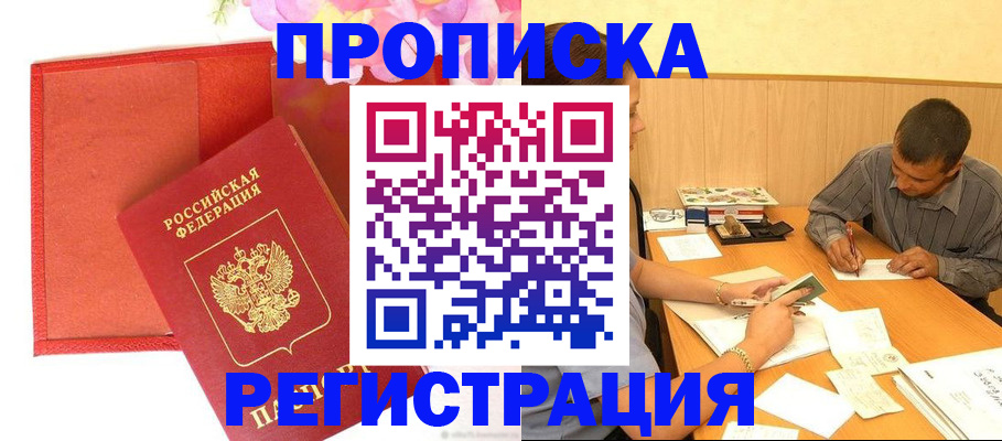 найти адрес прописки в Магнитогорске