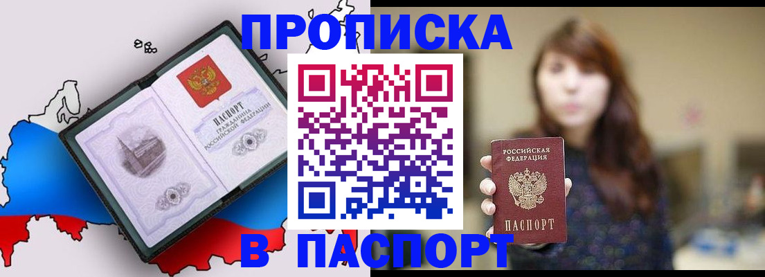 временная регистрация недорого в Магнитогорске