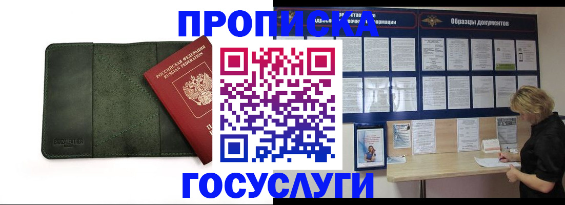временная регистрация для всех в Магнитогорске
