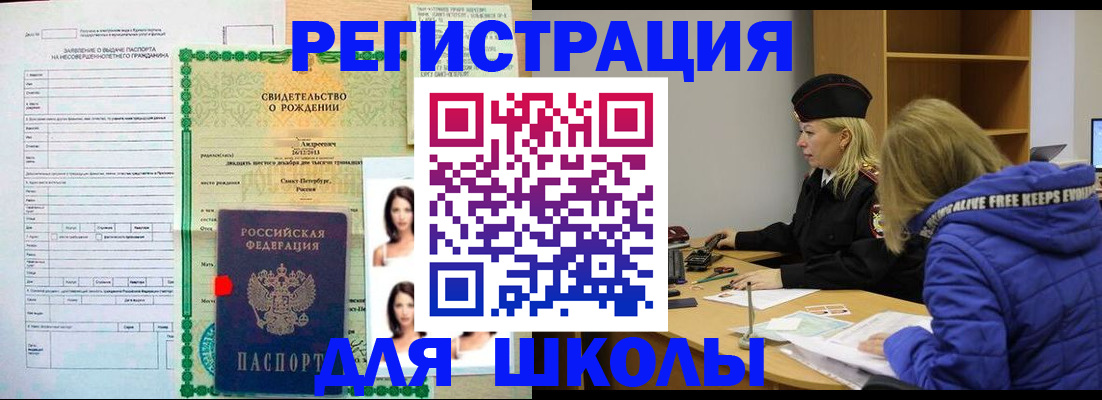прописка иностранных граждан в Магнитогорске