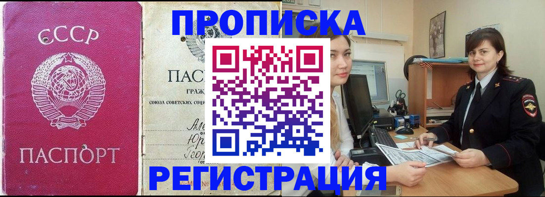 временная регистрация в квартире в Магнитогорске