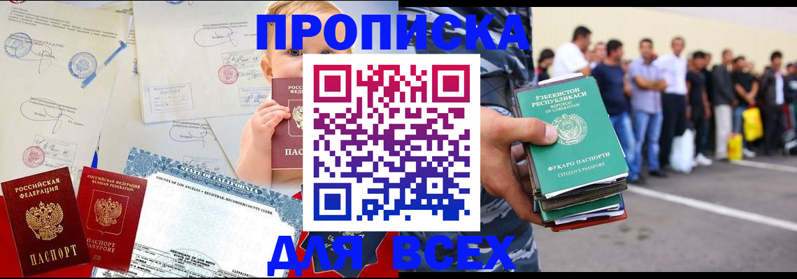 временная регистрация адрес в Магнитогорске