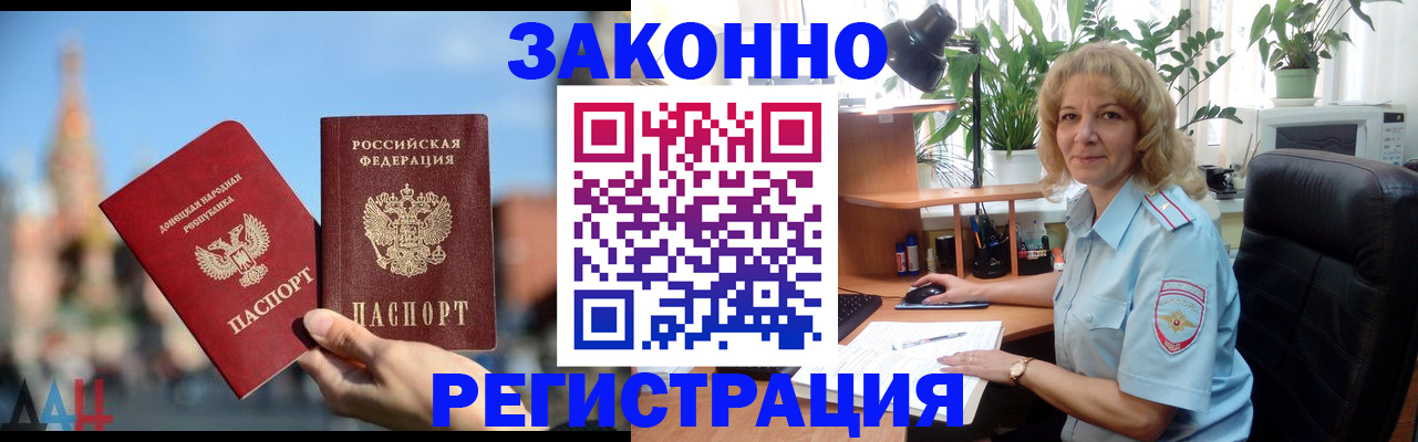 временная прописка в Магнитогорске